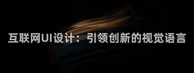 九游会与俄罗斯专享会