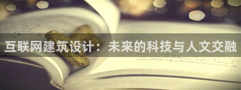 九游会官方网址欢迎您：互联网建