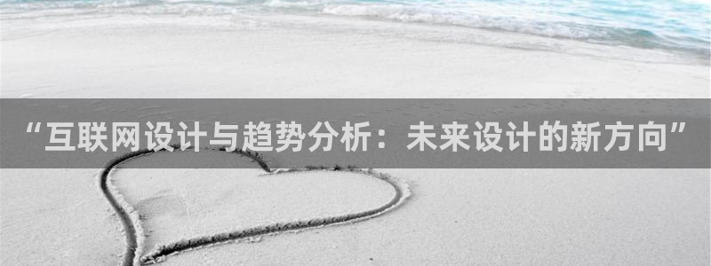九游会官网登录ag：“互联网设